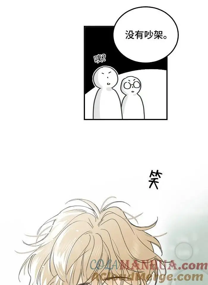 73 我们不会吵架的。26