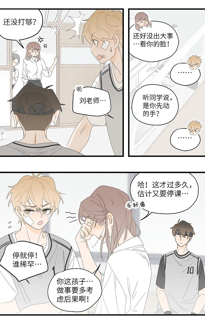 37 嘴角痛要怎么办？9