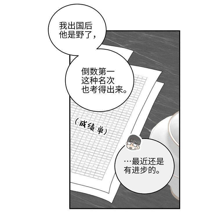 56 谁是萧真？14