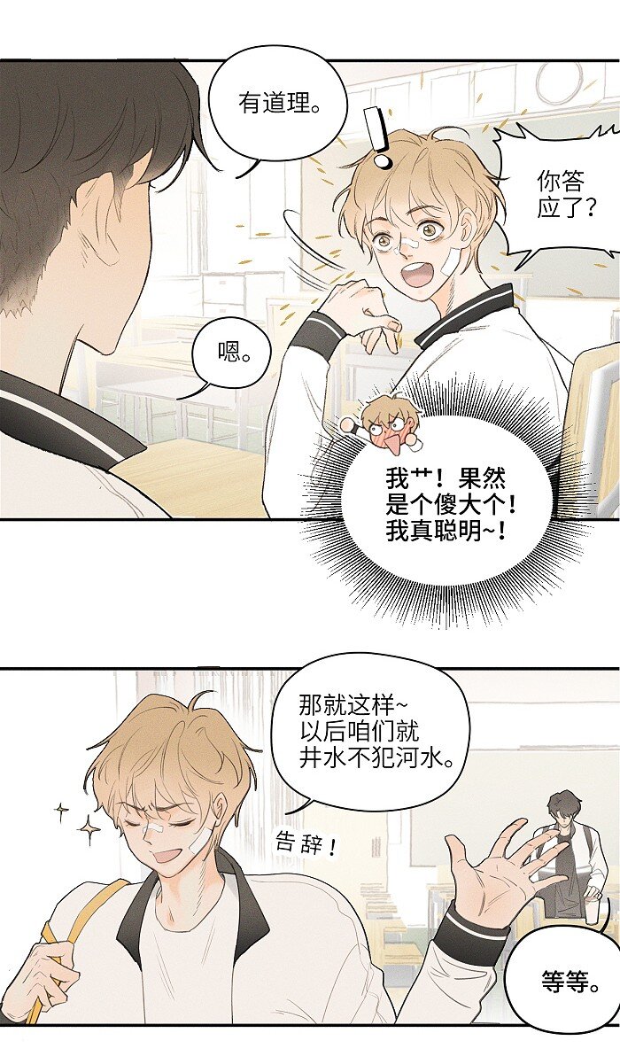 02 担惊受怕的日子17