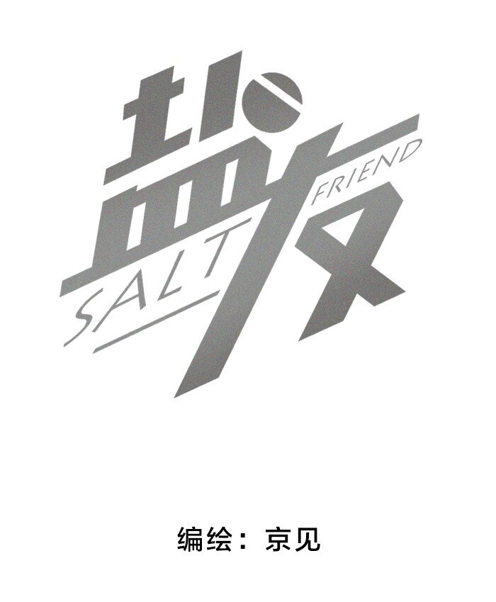 41 家里白菜被拱了！1