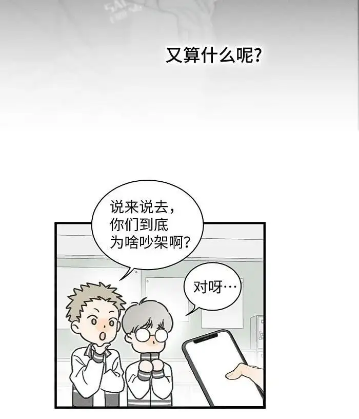 73 我们不会吵架的。25