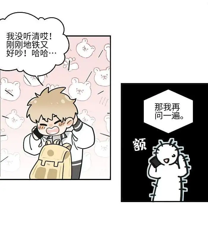 72 谁欺负谁？13