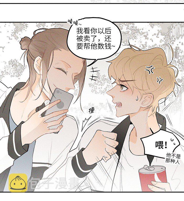 12 你们是兄弟？！4