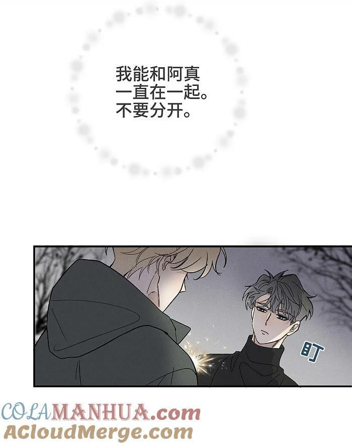 64 彼此的愿望28