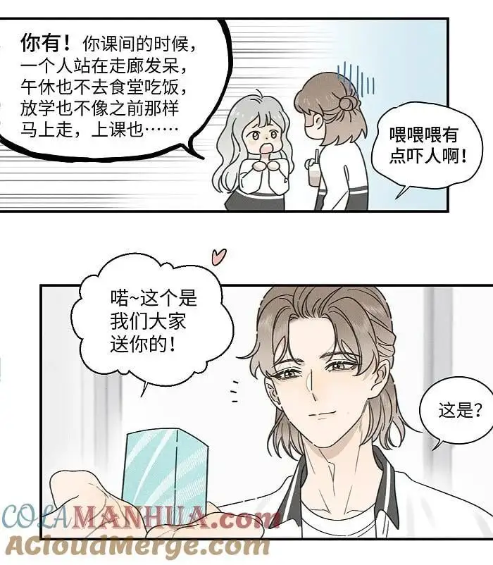 73 我们不会吵架的。4