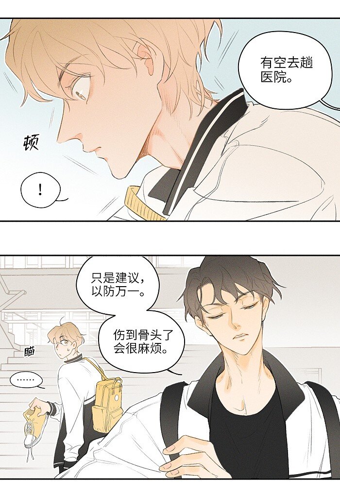 05 脚扭了！10