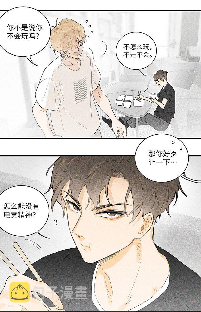 29 奇怪的误会又增加了18