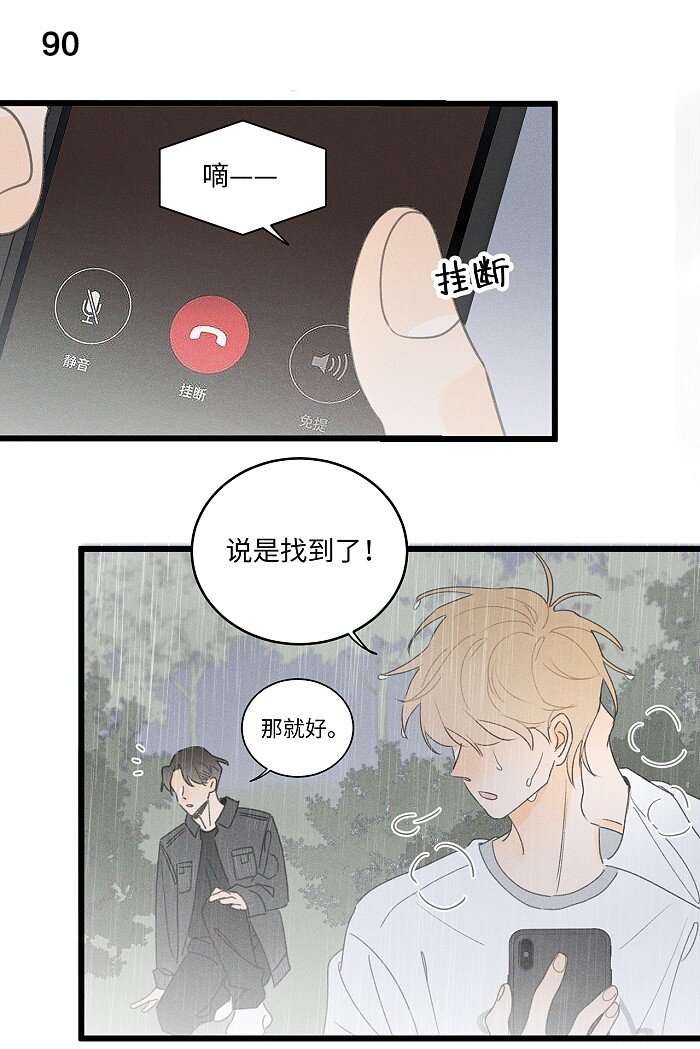 40 暴雨中的生日会33