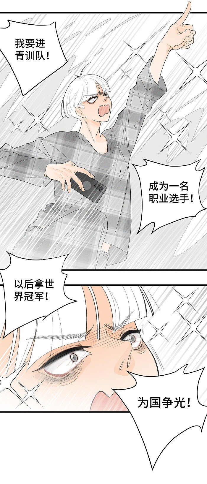 31 到底在想些什么！4