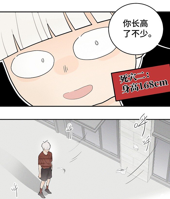 30 你占我便宜？！16