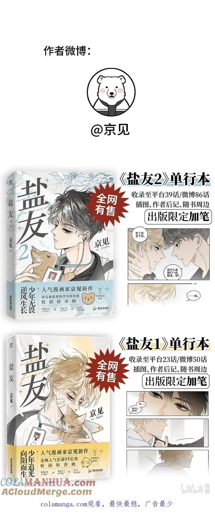72 谁欺负谁？24