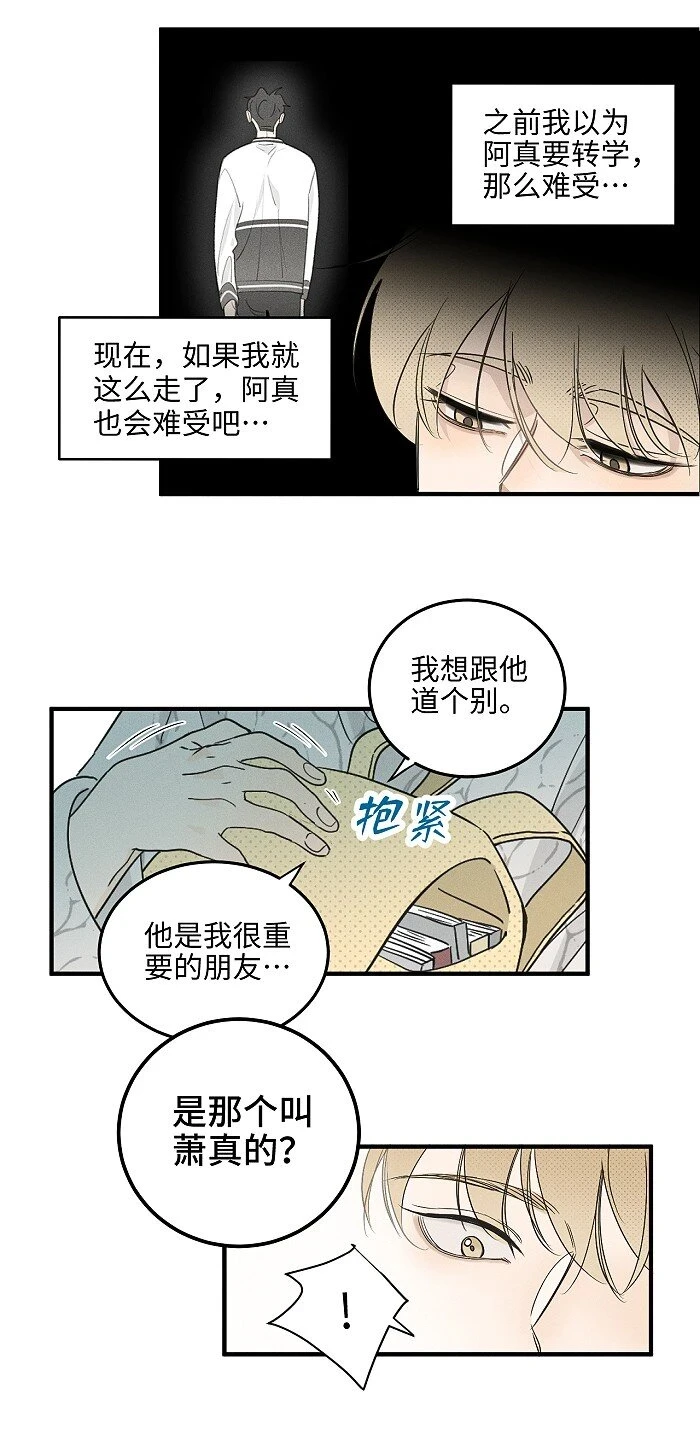 61 飞鸟5