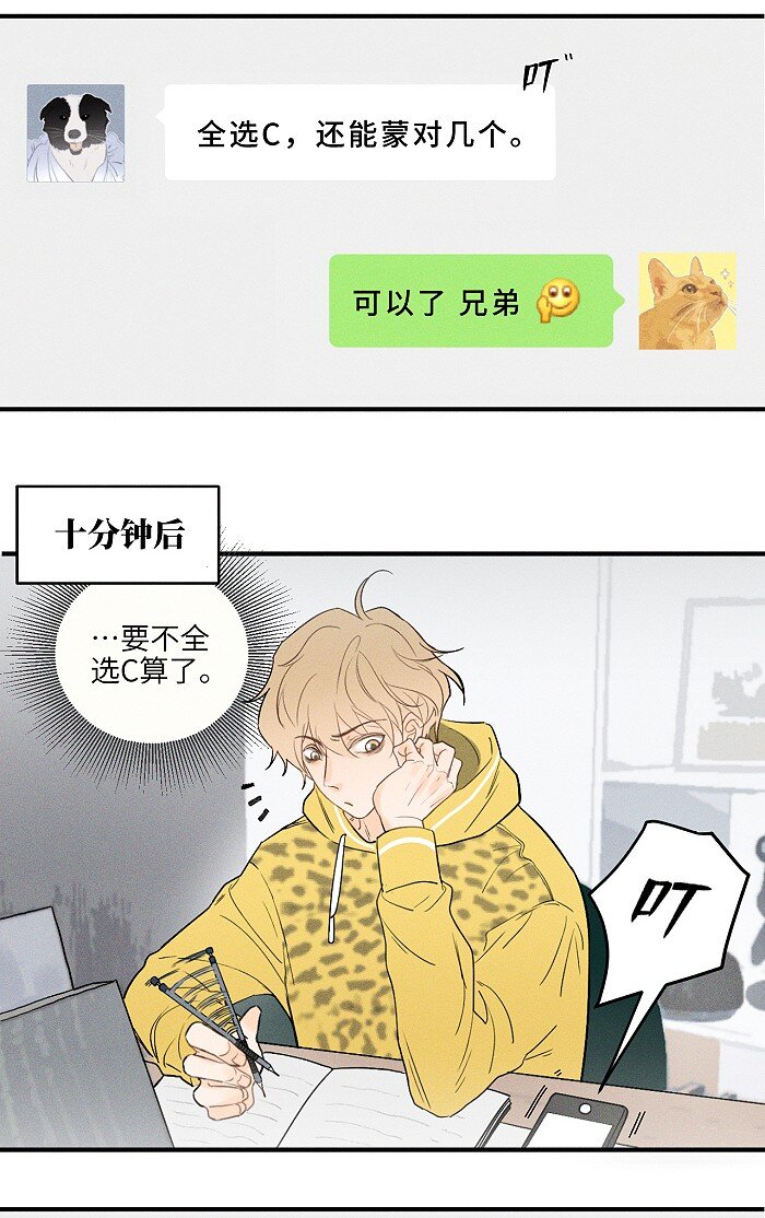 03 凭实力垫底12