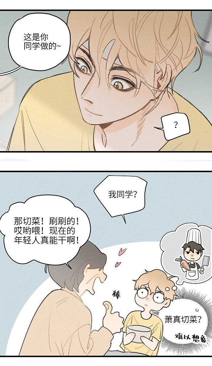 18 他会做饭？8