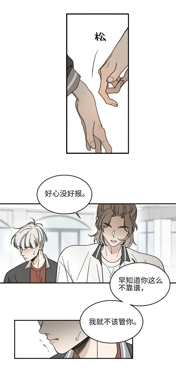 71 弟弟vs哥哥21