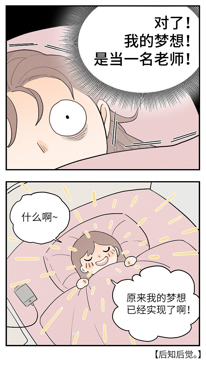 番外 你真的好像我的妈妈7