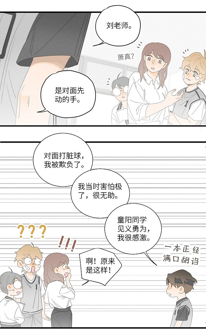 37 嘴角痛要怎么办？10