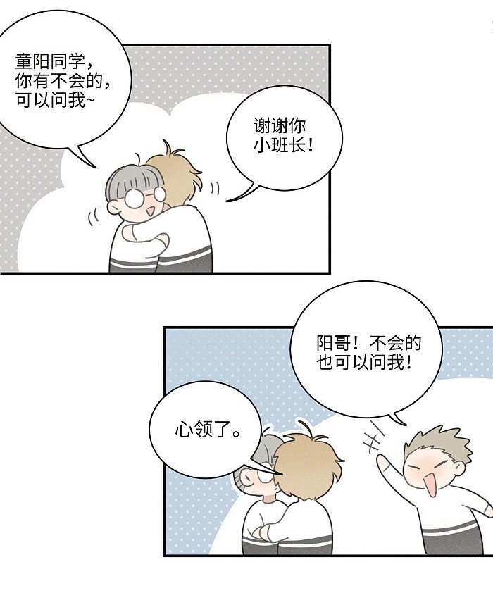 42 你不是要陪宝宝回家吗23