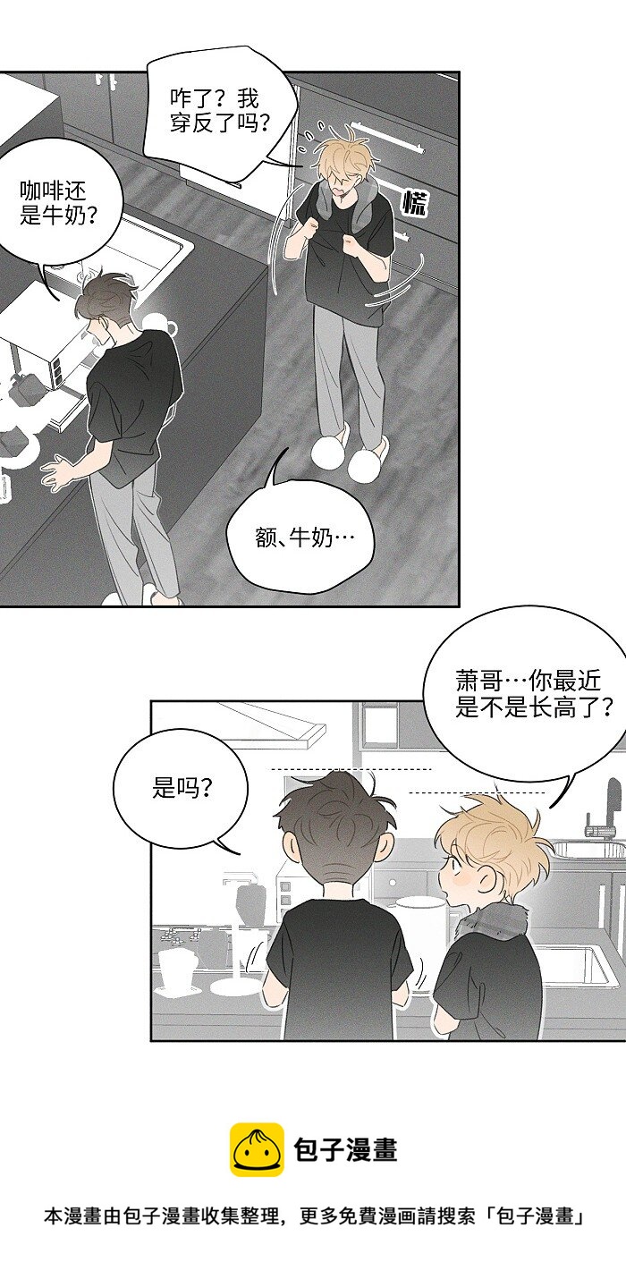 41 家里白菜被拱了！16