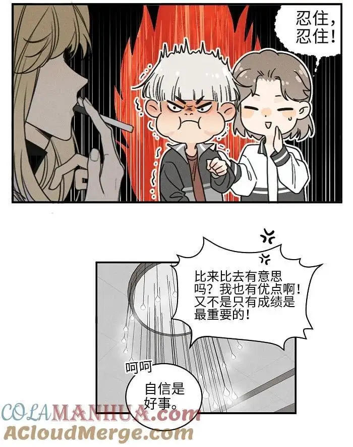 71 弟弟vs哥哥8