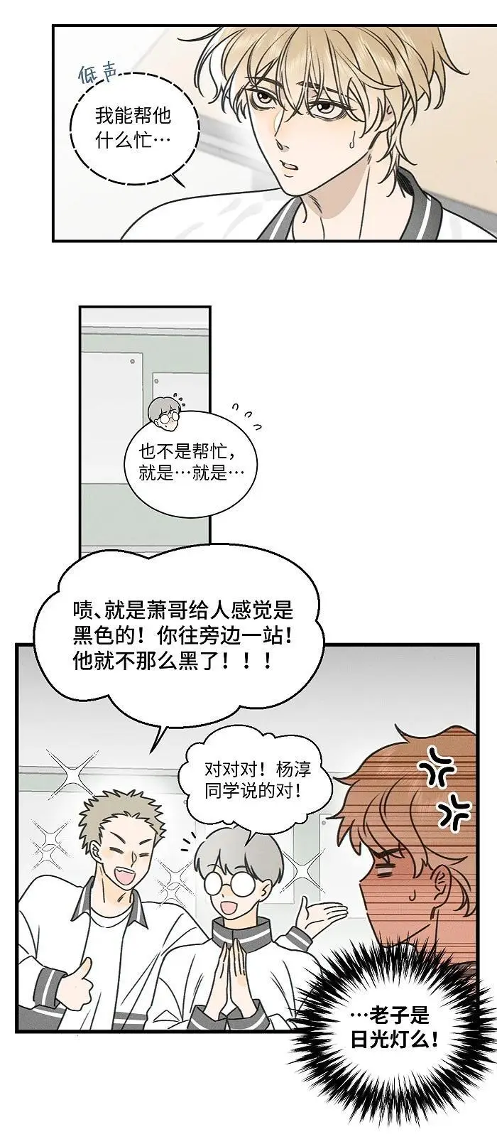 73 我们不会吵架的。19