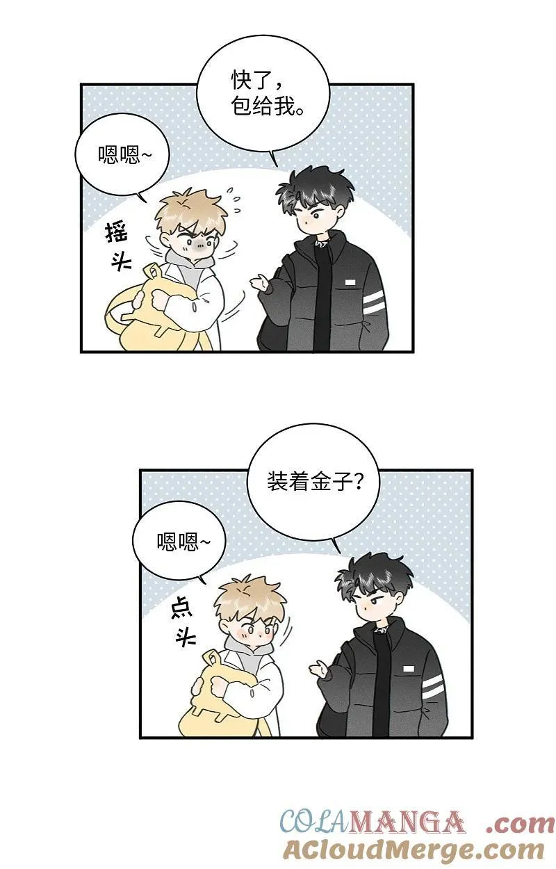 75 我也会对你好，这样就扯平了。9