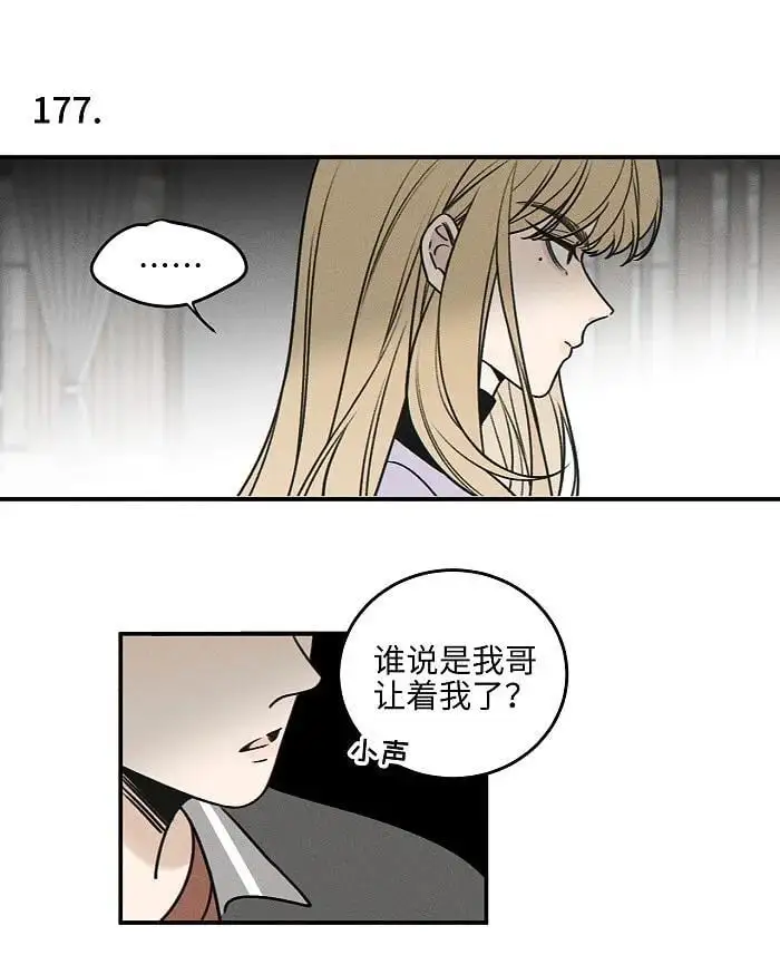 71 弟弟vs哥哥13