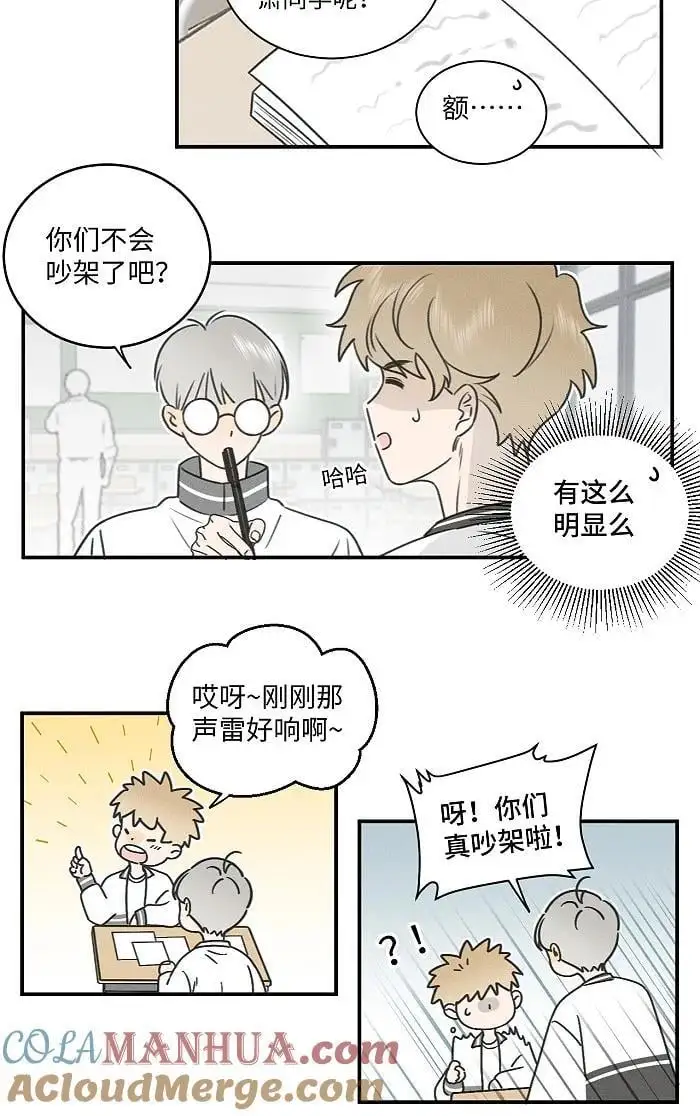 73 我们不会吵架的。16