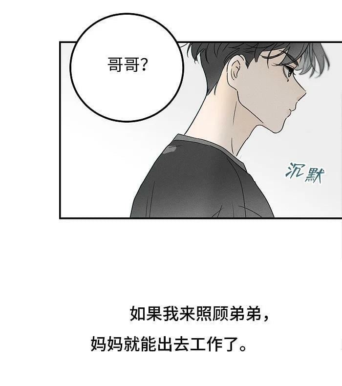 65 有好好哭过吗？23