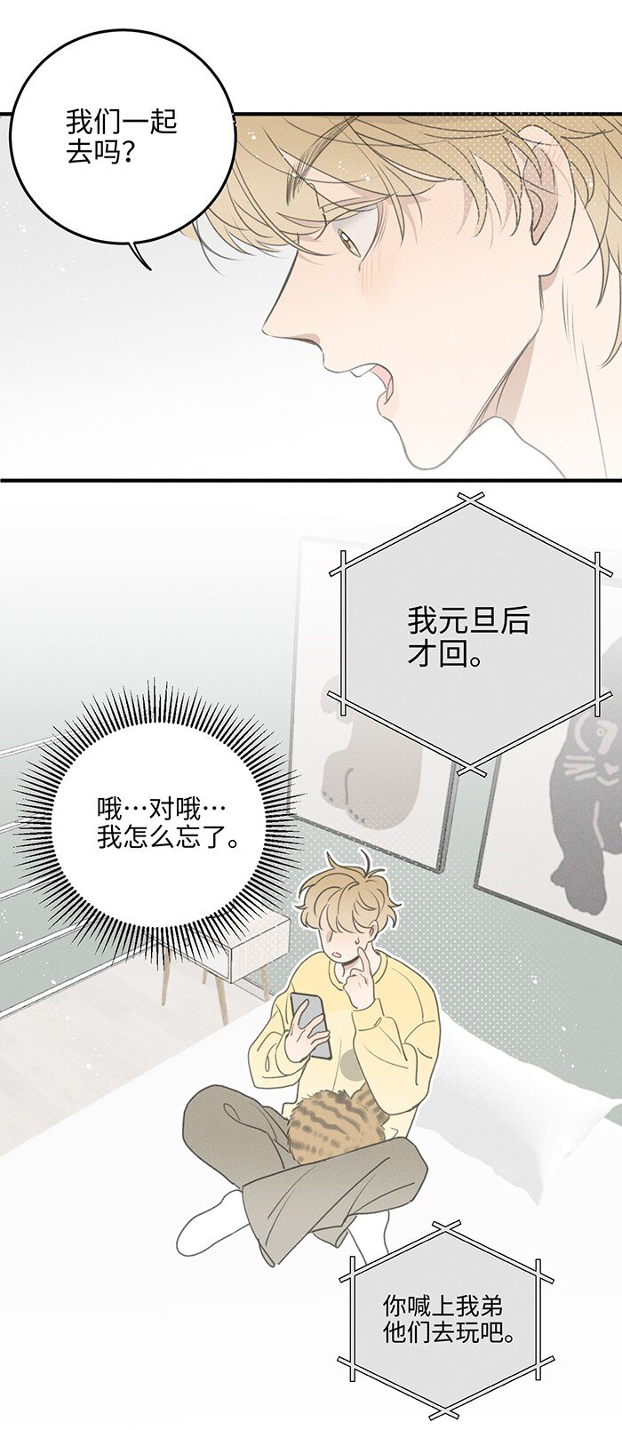 52 女朋友？9