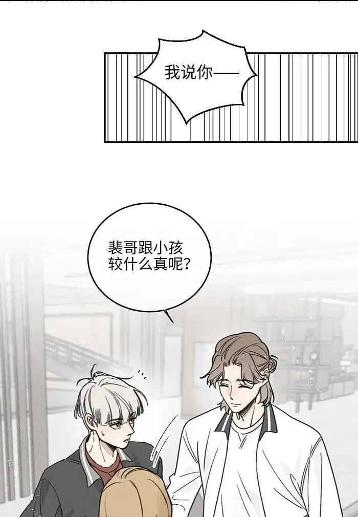 71 弟弟vs哥哥11