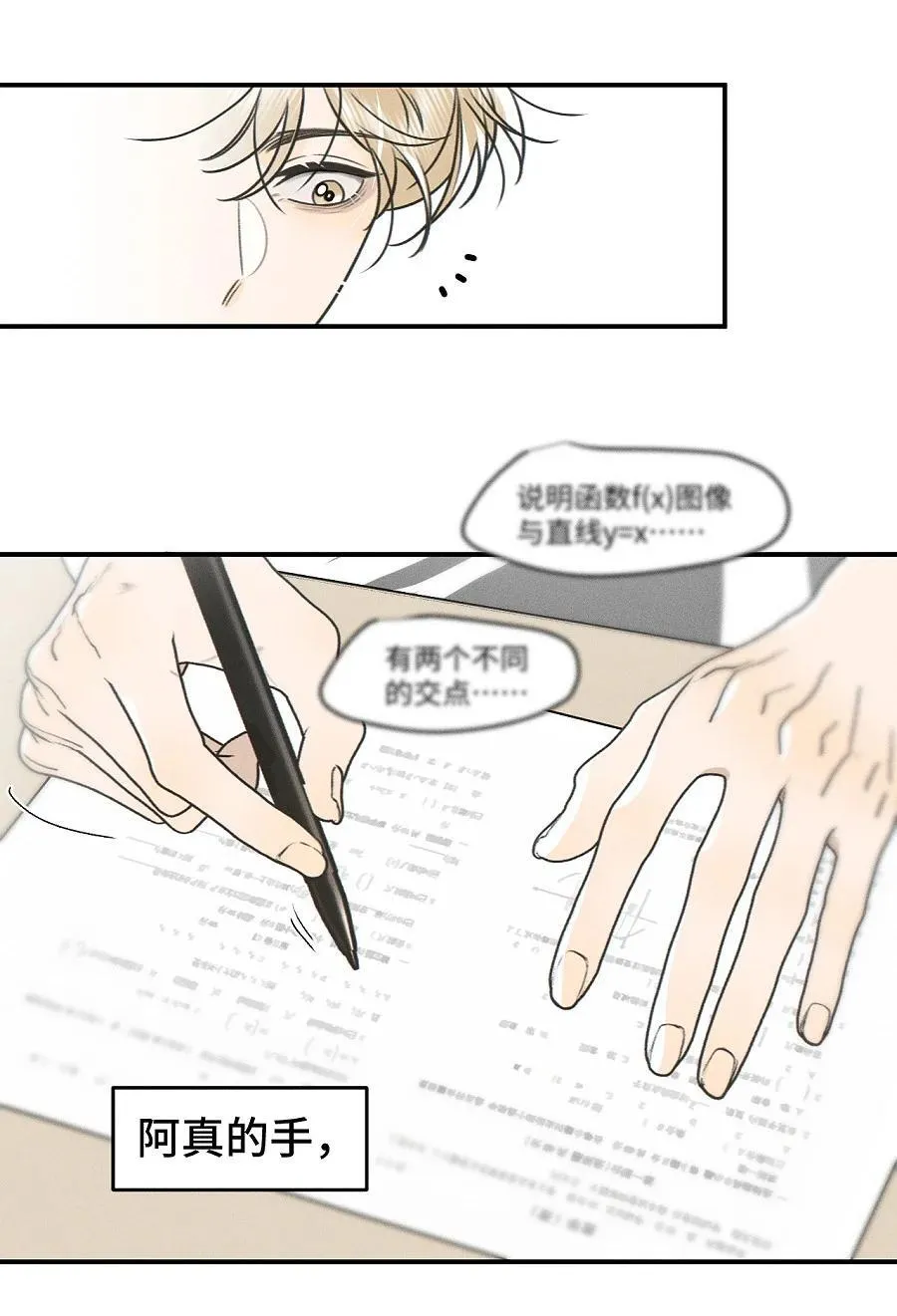 76 问童阳吧，他最清楚。17