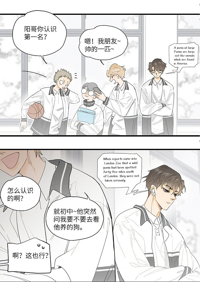 32 校草争霸赛！26