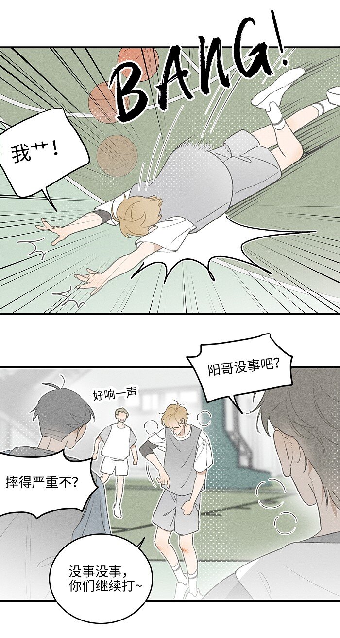 46 梯子我给了。24