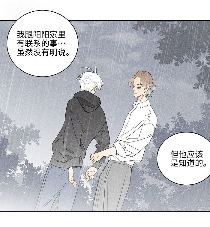 41 家里白菜被拱了！3