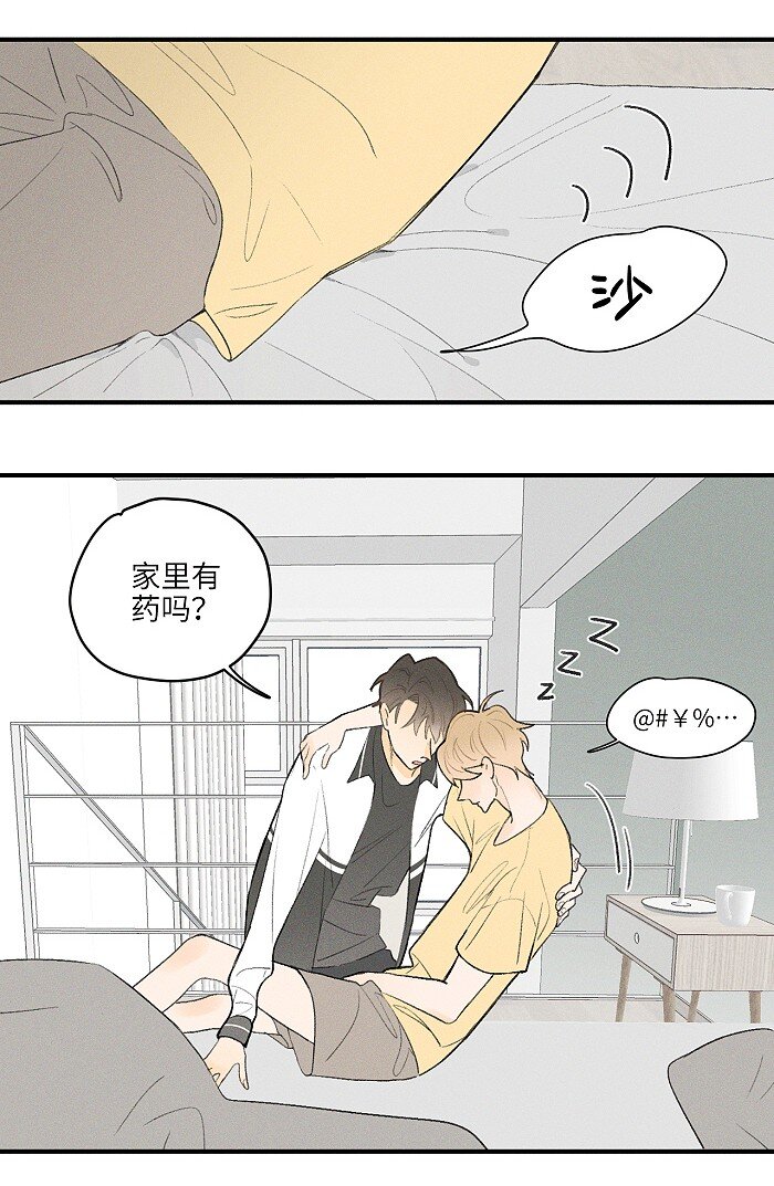 17 发烧4