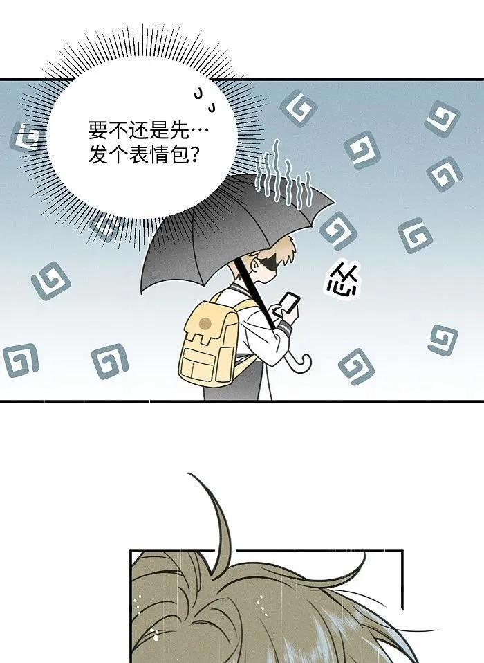 74 我在你家楼下7
