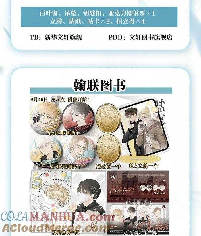 号外！ 单行本第二册来了！10