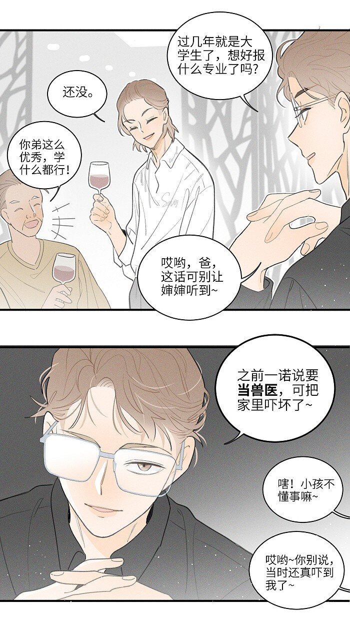 39 各自的夜晚11