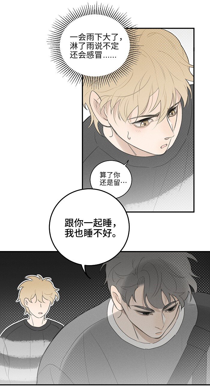 47 能不能好好说话？19