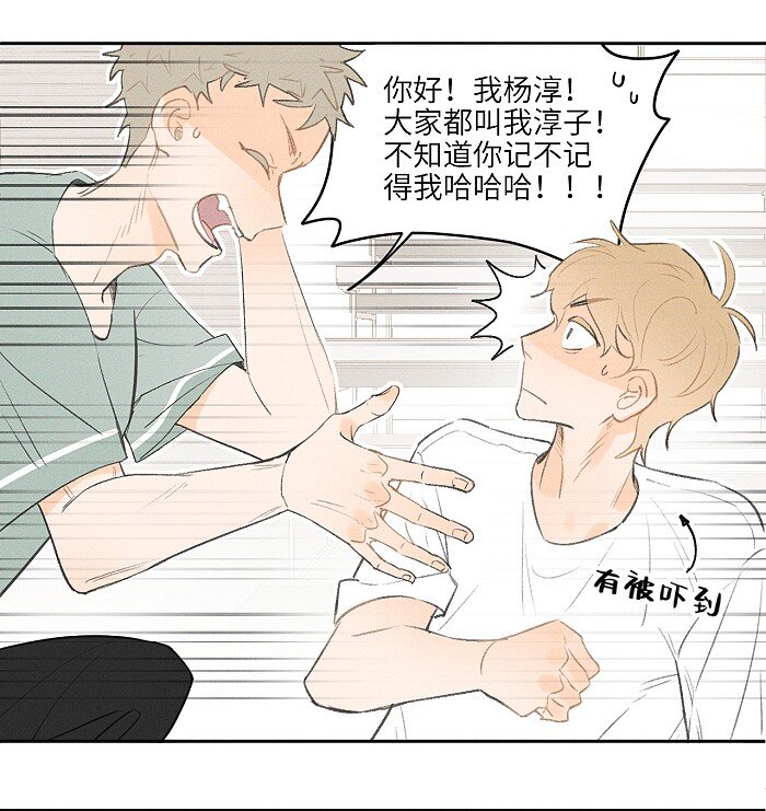 08 要不要一起打球5