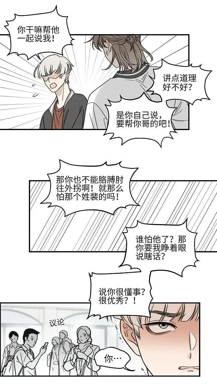 71 弟弟vs哥哥19