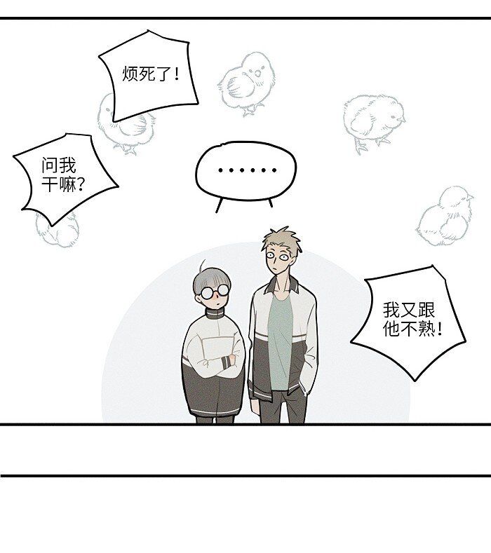 15 吵架了？8