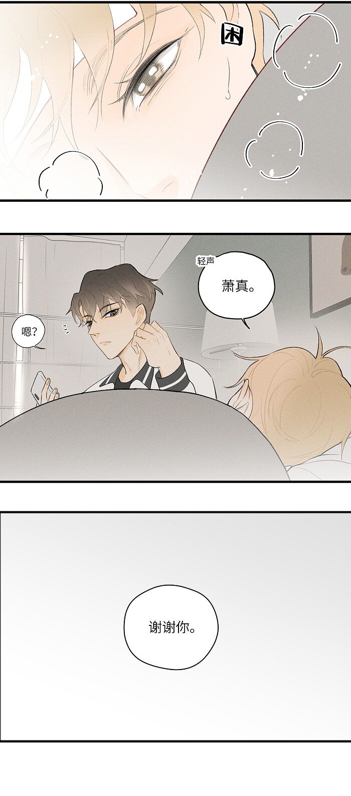 19 哪有人这样交朋友的8