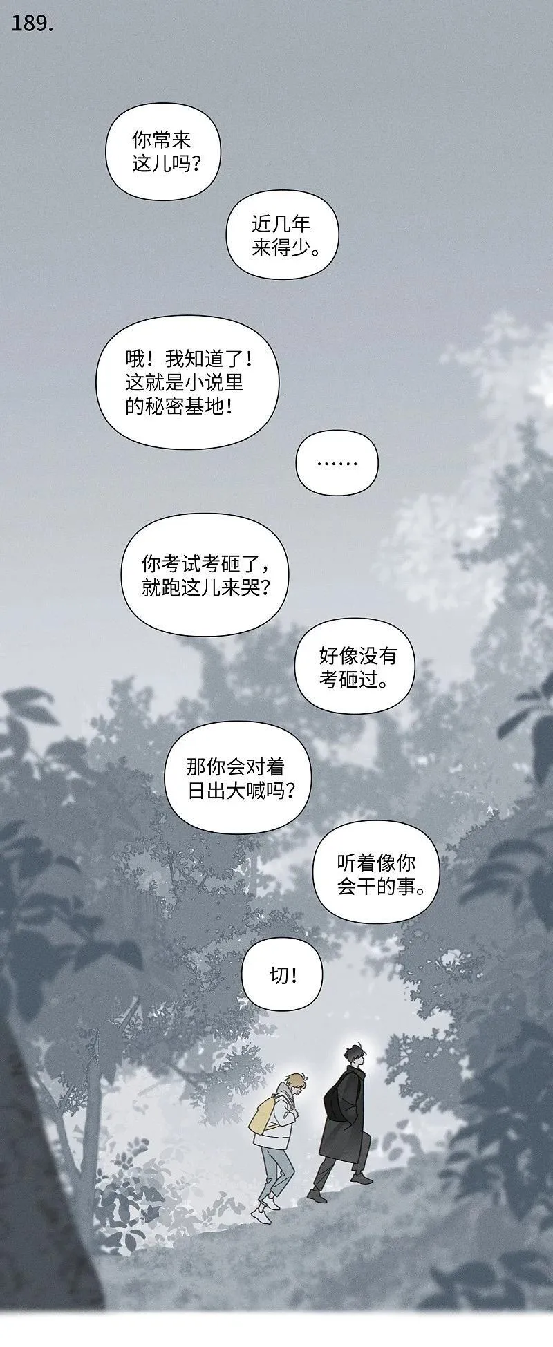 75 我也会对你好，这样就扯平了。10