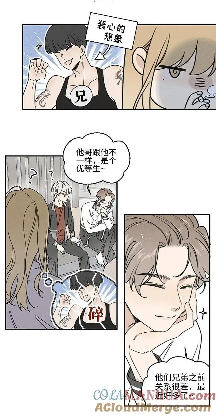 71 弟弟vs哥哥4