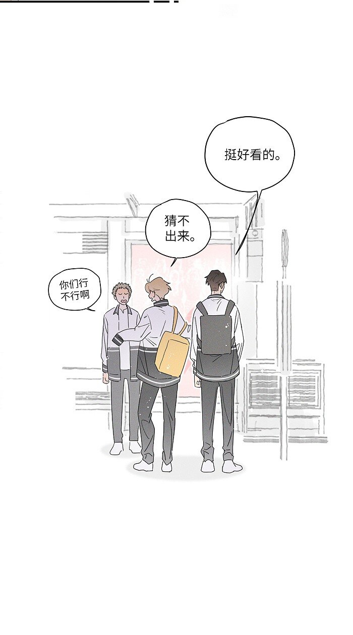 34 心动信号17