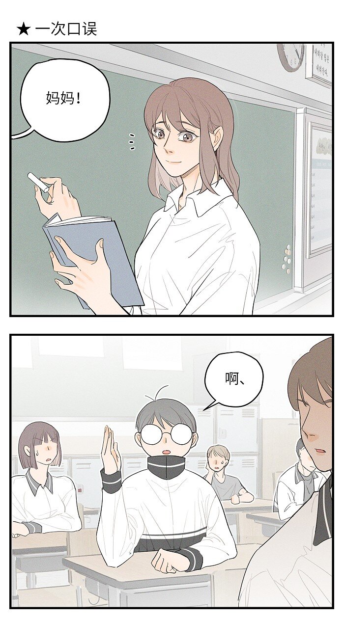 番外 你真的好像我的妈妈16