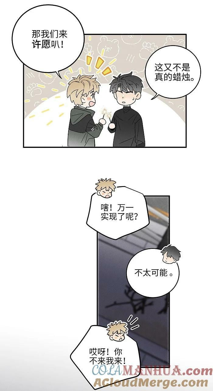 64 彼此的愿望26